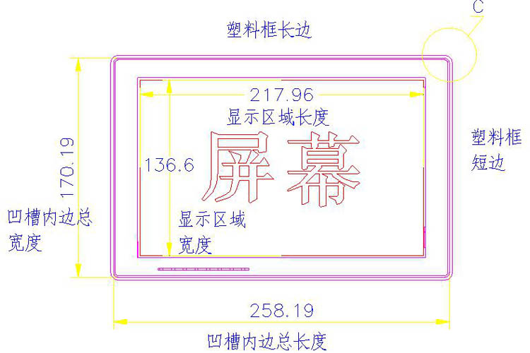 10.1寸工业一体机屏幕尺寸图