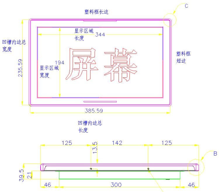 15.6寸工业一体机屏幕尺寸图