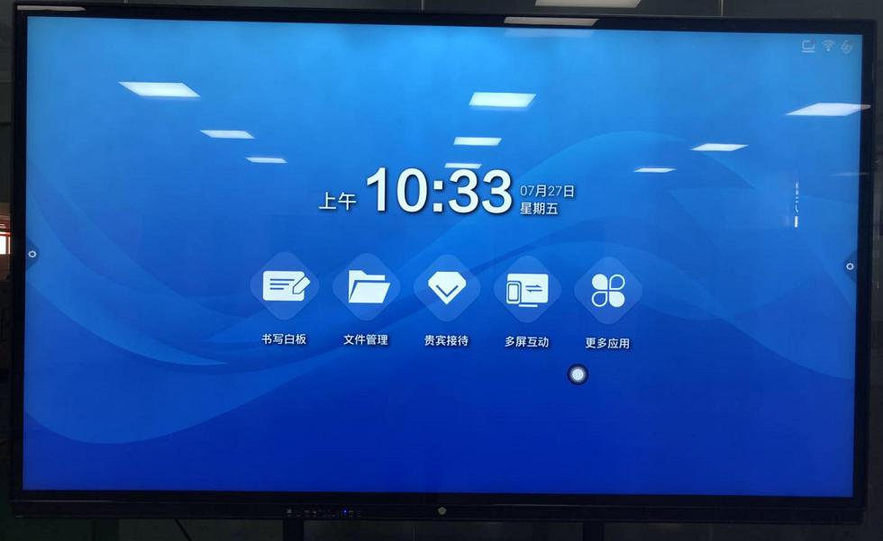 55寸交互式智能会议平板1（大图）