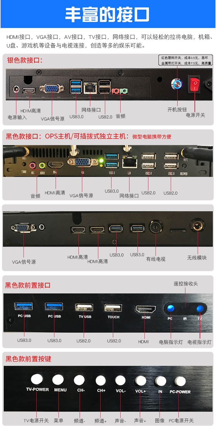 幼儿园教学一体机接口配置